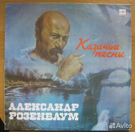 Александр Розенбаум. Казачьи песни