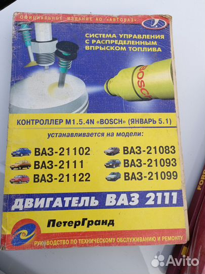 Руководства по ремонту и эксплуатации автомобилей
