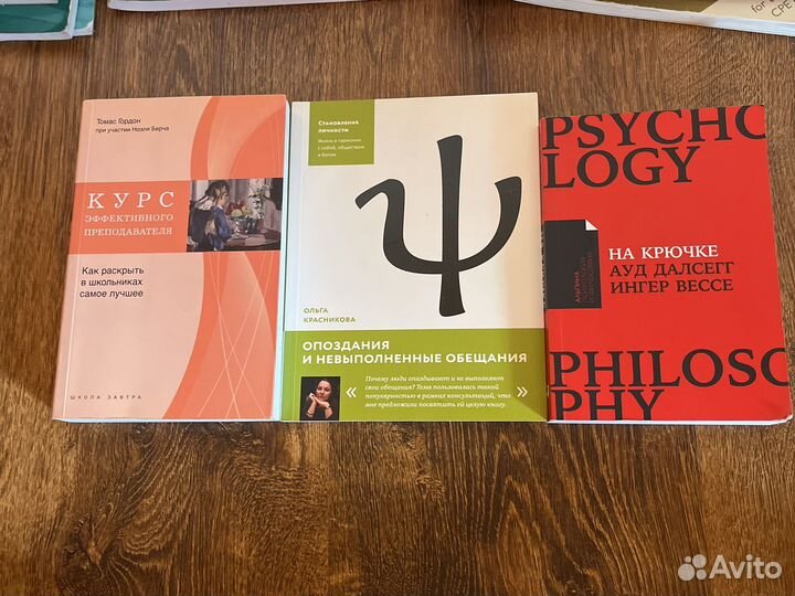 Книги психология