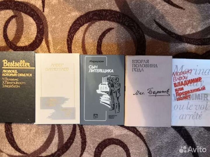 Советские книги