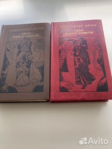 Александр Дюма 