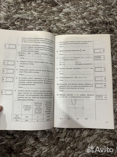 Сборник(справочник) Математика огэ Мухин