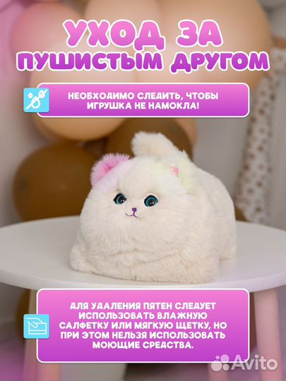 Интерактивная игрушка кошечка