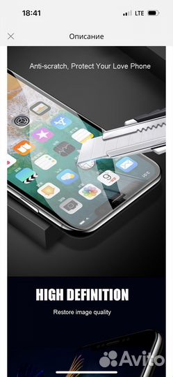 Защитное стекло на iPhone 11