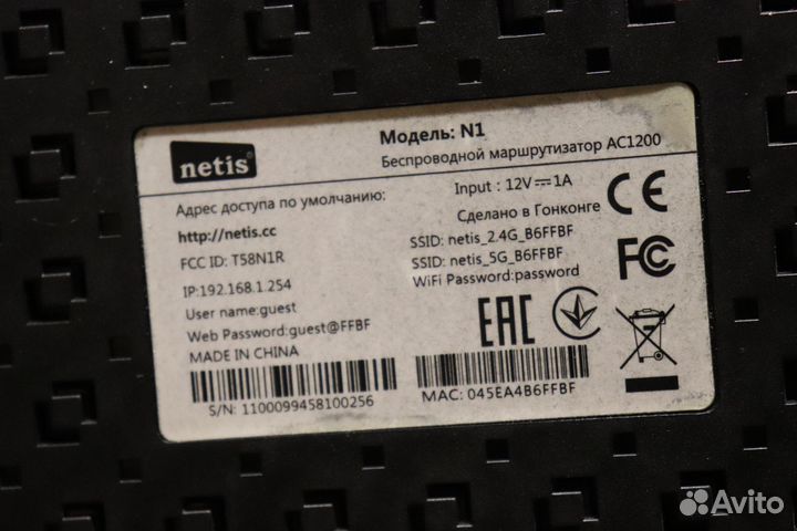 Wifi роутер беспроводной Netis N1