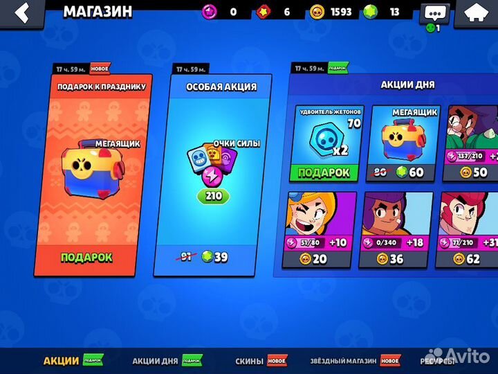 Brawl Stars любой набор/гемы/скин