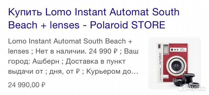 Плёночный фотоаппарат мгновенной печати