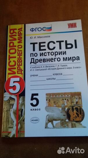 Новые пособия для учеников 5 класса