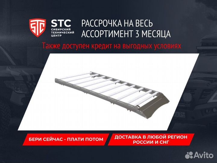 Багажник Land Cruiser 200 STC-TLC200-TR1