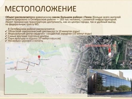 Свободного назначения, 900 м²