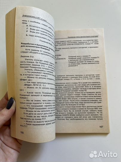 Пособие к учебнику Информатика и икт“ 3 класс