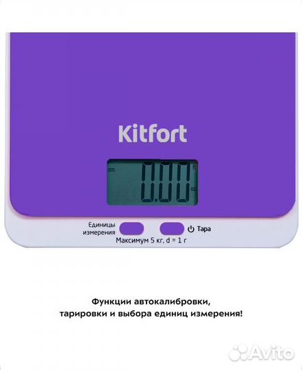 Весы кухонные