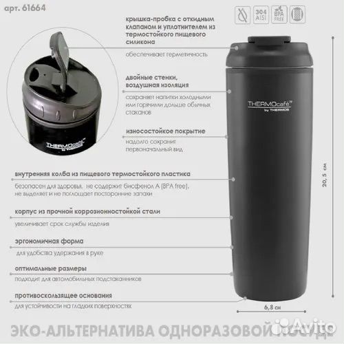 Термокружка thermos city MUG-435