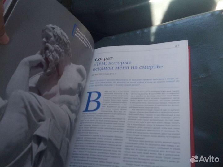 Книга речи изменившие мир. 2024г