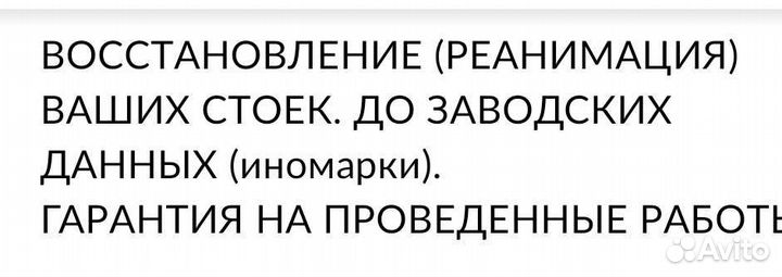 Авторемонт