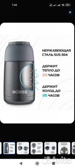 Термос с ложкой