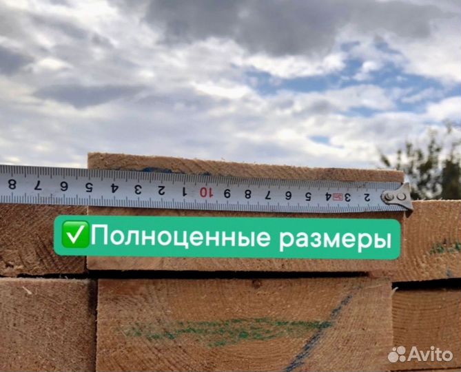 Доска обрезная 25х100
