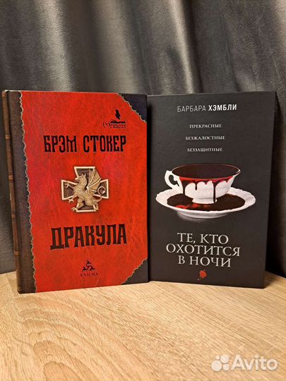 Книги про вампиров