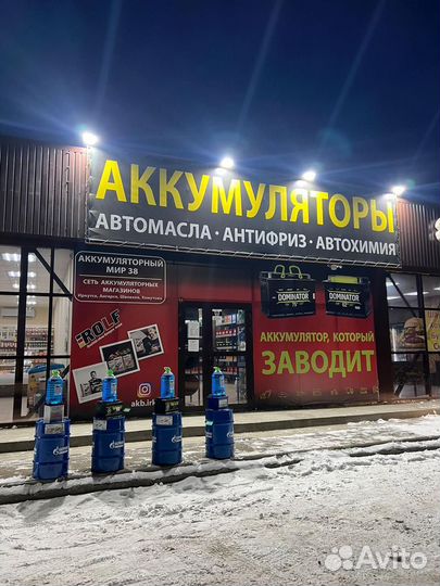 Продам Аккумулятор