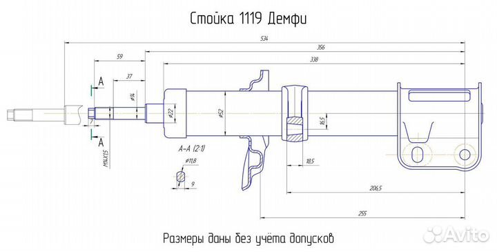 Стойка передняя г. масл. 