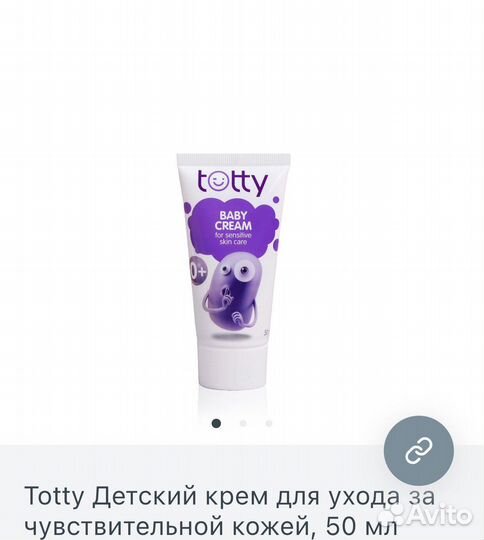 Детская линейкая totty от GreenWay