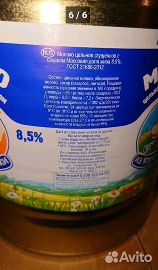 Кореновская 3,800 кг