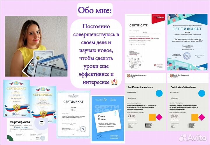 Репетитор по английскому языку онлайн