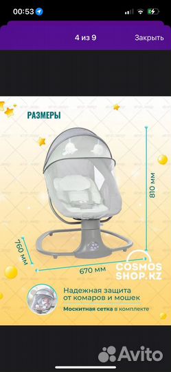 Шезлонг для новорожденных электрический