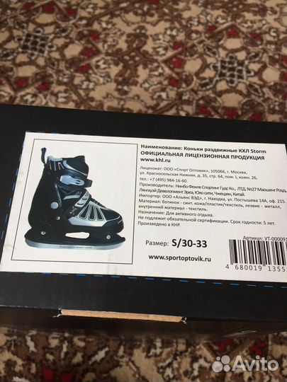 Продам коньки на мальчика