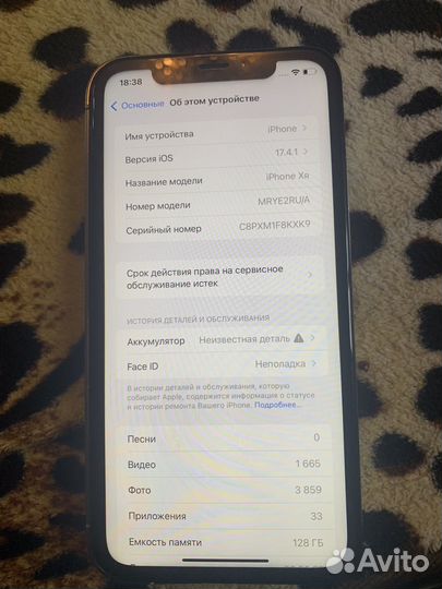 iPhone Xr, 128 ГБ