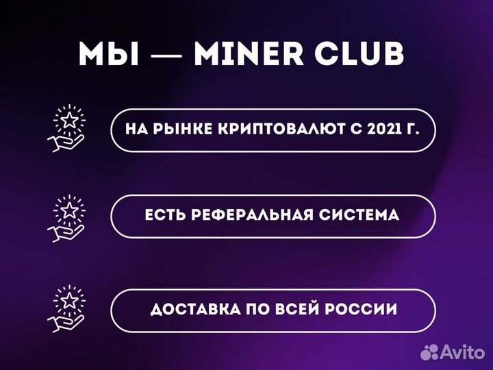 Асик Whatsminer M30S++ 108T / Майнинг Оборудование