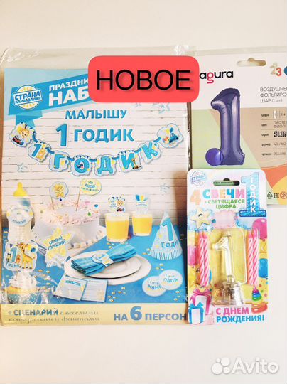 Цифра 1 годик