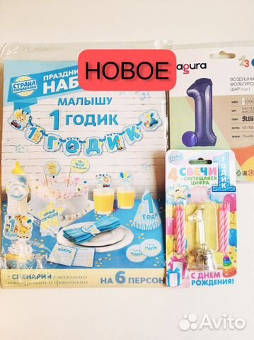 Цифра 1 годик