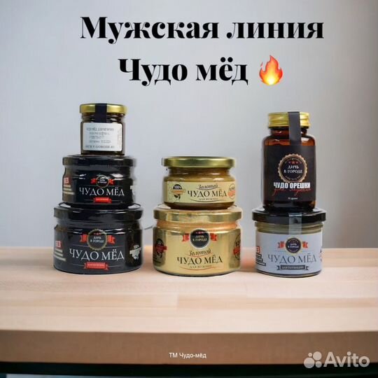 Чудо- мёд для сильных 250 мл