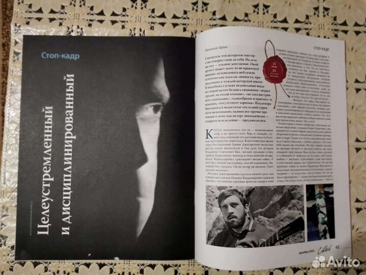 Владимир Высоцкий в прессе-2