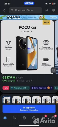 Xiaomi Poco C61, 3/64 ГБ
