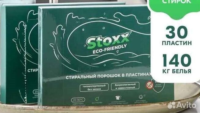 Порошок стиральный автомат листовой 30 пластин