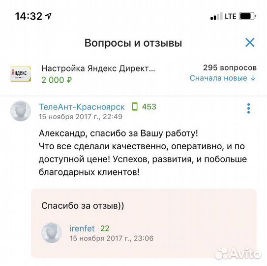 Настройка Яндекс.Директ профессионально