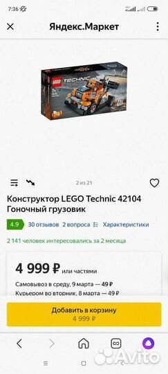 Lego technic