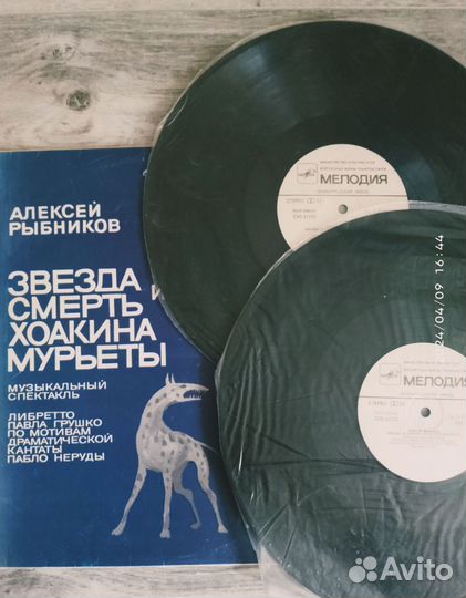 Музыкальные пластинки, спектакль