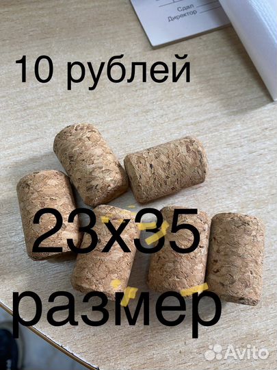 Пробки на бутылки