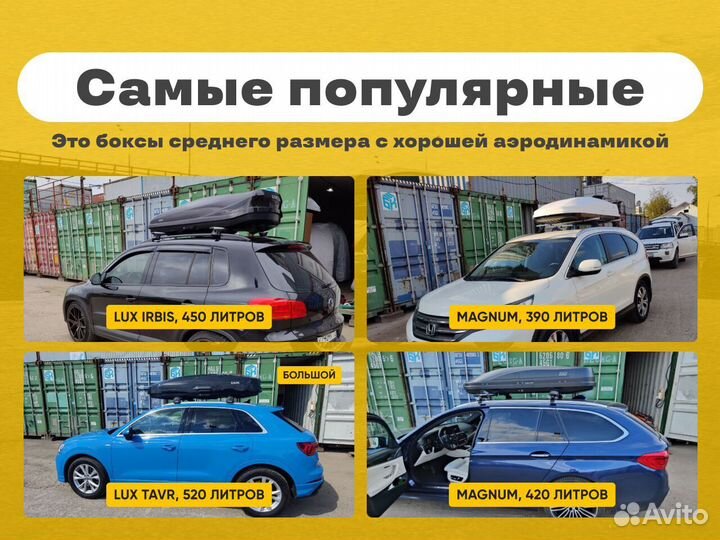 Аренда автобоксов на автомобиль С установкой