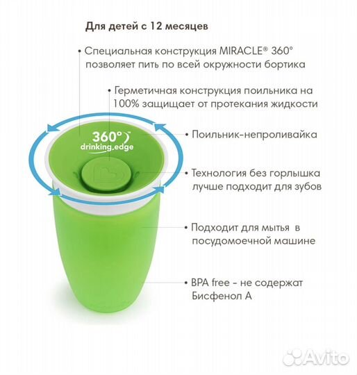 Новые поильники, Термоложки Munchkin, оригинал