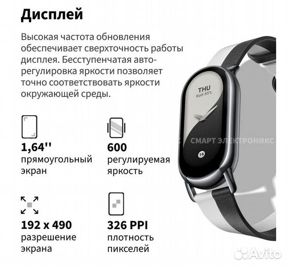Новый браслет Xiaomi Mi SMART Band 8