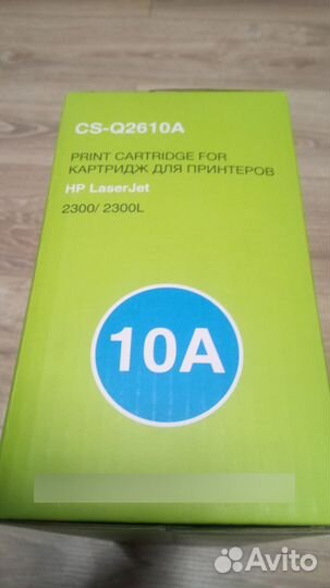 Картридж CS-Q2610A