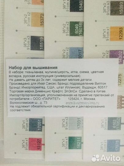 Набор для вышивания Dimensions 