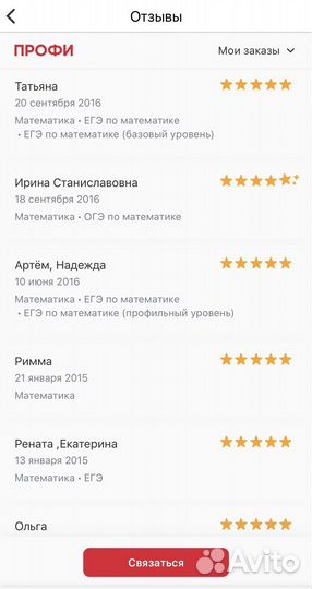 Репетитор по математике 8-11 класс Дистанционно