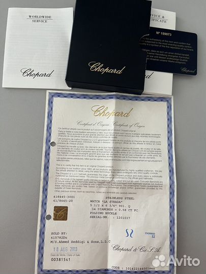 Часы Chopard La Strada