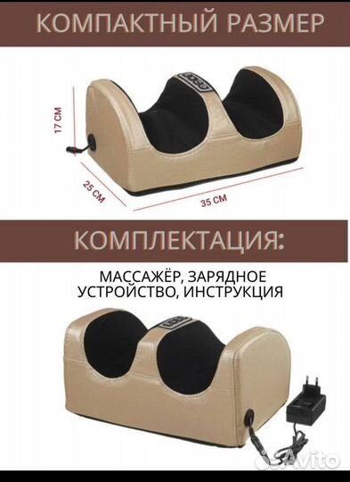 Массажер для ног (новый)