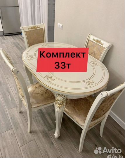 Столы и стулья